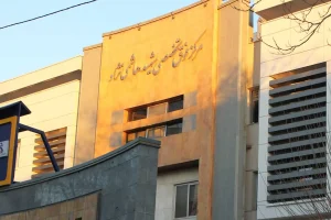 Hasheminejad Hospital  Tehran | %sitename%